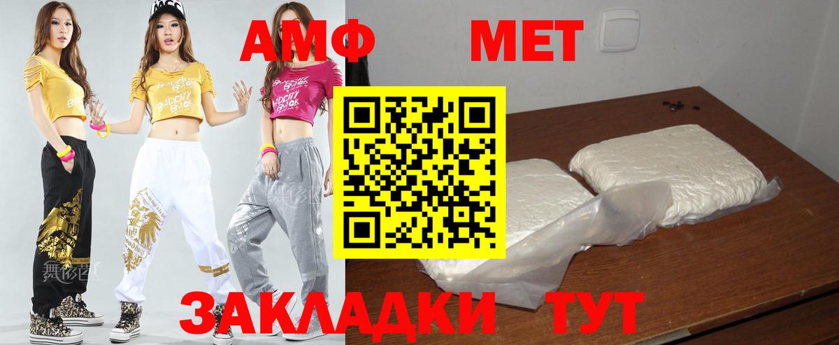 АМФ  Вход с VPN  Новочеркасск  Амфетамин VHQ 
