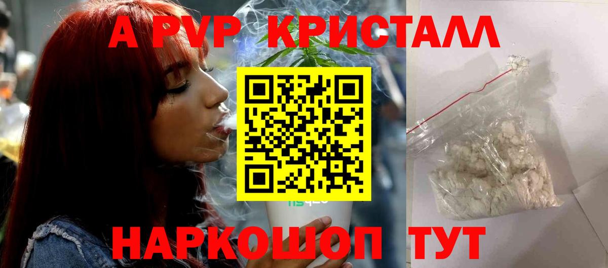 Alpha-PVP VHQ Новочеркасск