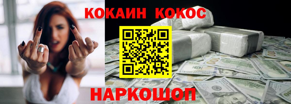 Новочеркасск  COCAIN Боливия  Кокаин 97%  Вход с VPN 