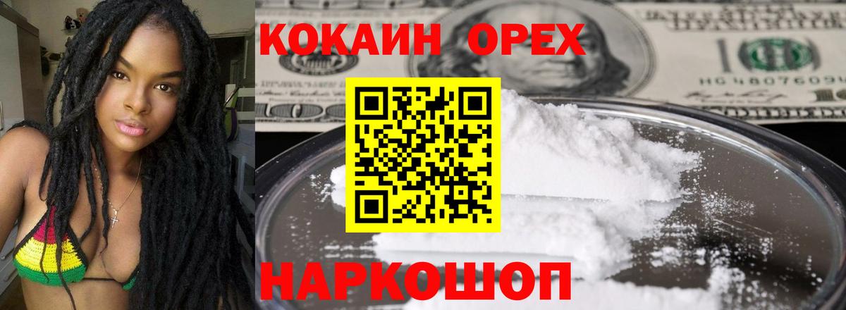 Cocaine VHQ Новочеркасск