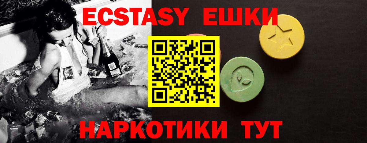 Экстази  Ecstasy Philipp Plein  Вход с VPN  Новочеркасск  ЭКСТАЗИ MDMA 