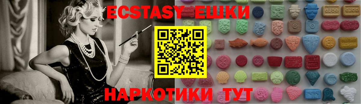 Экстази таблы Новочеркасск