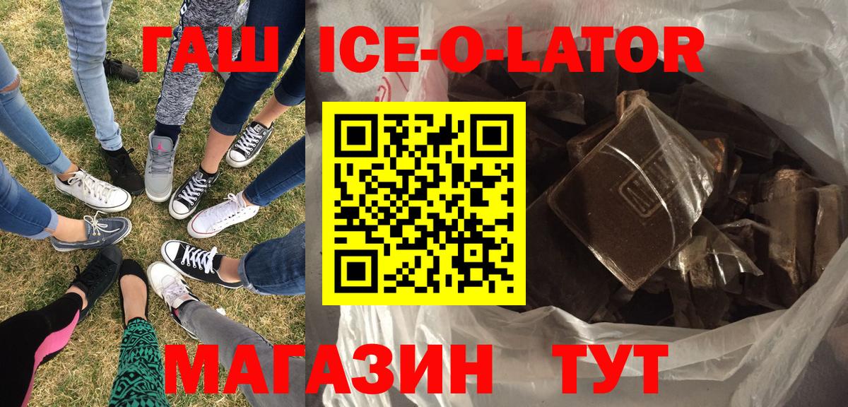 ГАШ  Вход с VPN  Новочеркасск  Гашиш гарик  Гашиш Cannabis 