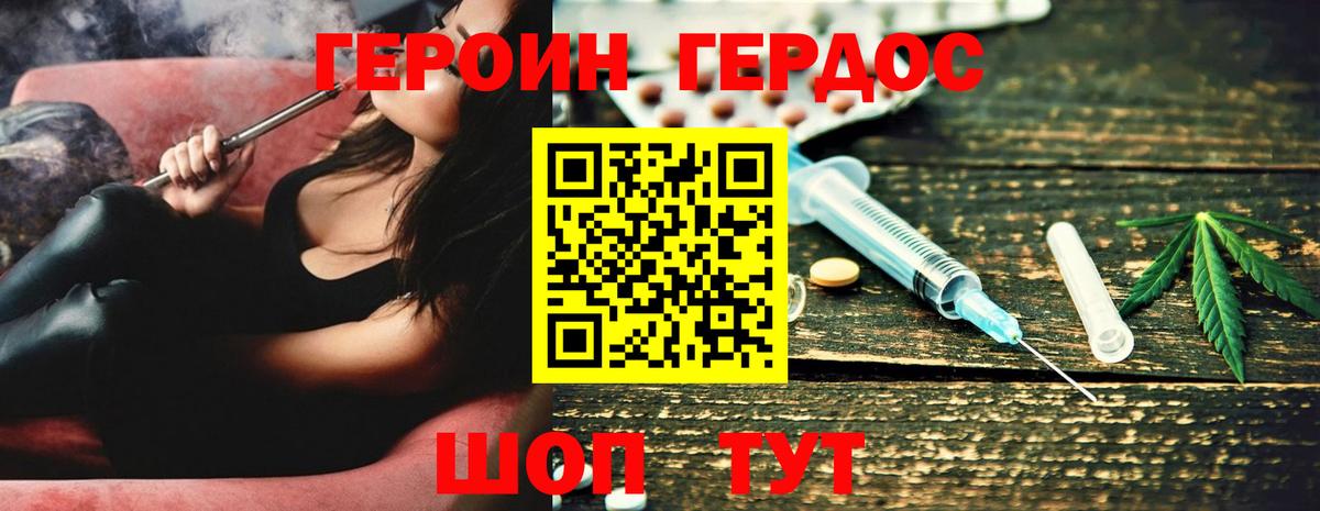 Новочеркасск  Героин хмурый  ГЕРОИН  Вход с VPN 