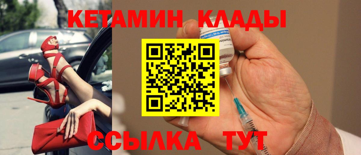 Новочеркасск  Кетамин ketamine  Кетамин VHQ  Вход с VPN 