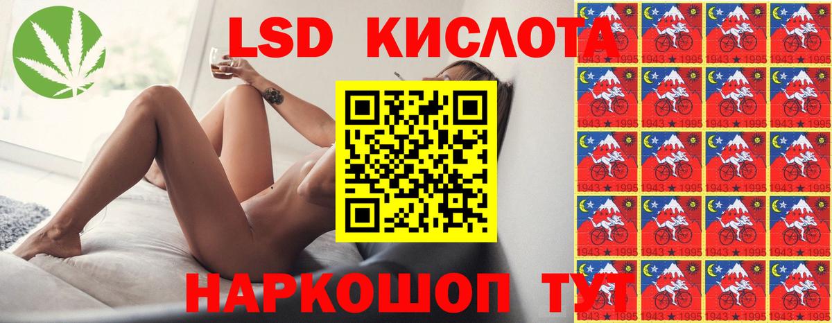 LSD-25 экстази ecstasy  ЛСД экстази ecstasy  Вход с VPN  LSD-25 экстази  Новочеркасск 