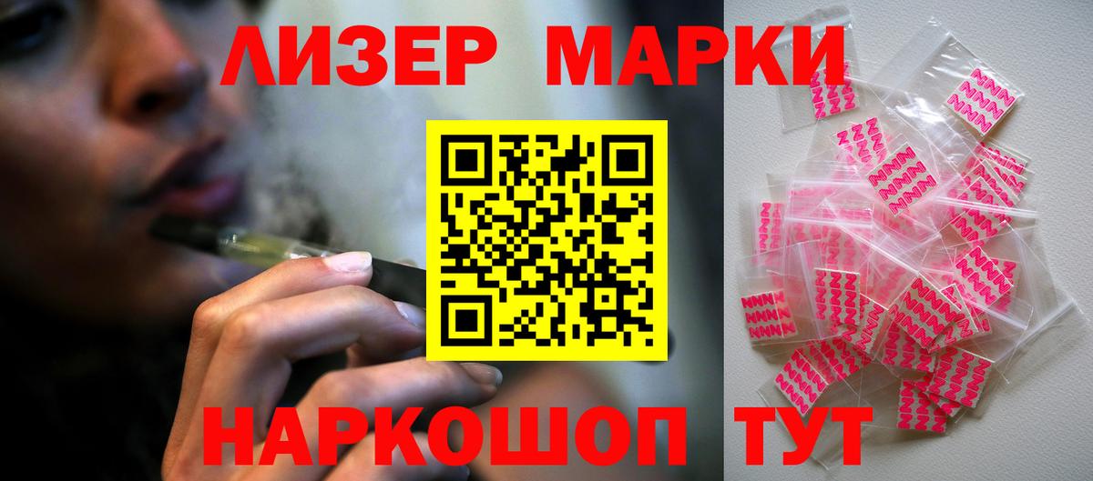 LSD-25 экстази ecstasy Новочеркасск