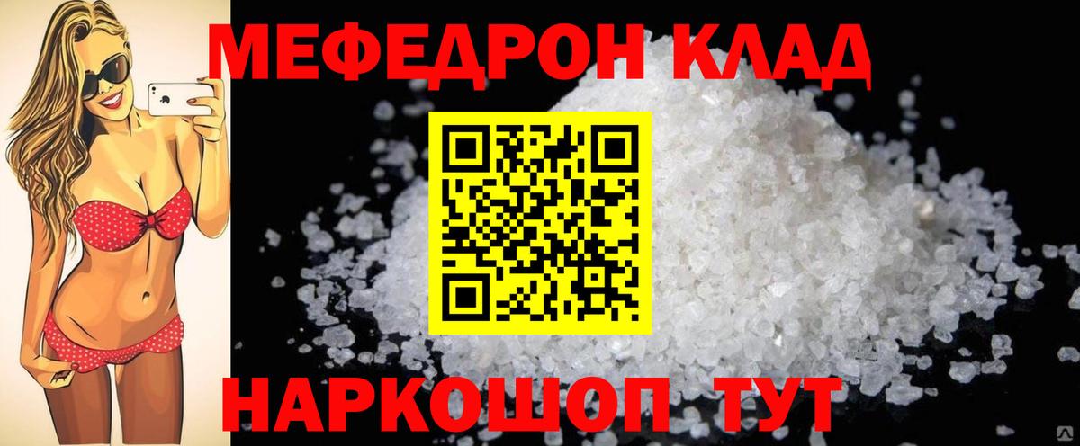 Меф VHQ  Мефедрон  Новочеркасск  Мефедрон  МЕФ VHQ  Вход с VPN 