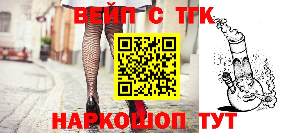 ТГК гашишное масло  ТГК THC oil  где найти наркотики  Новочеркасск  Вход с VPN 